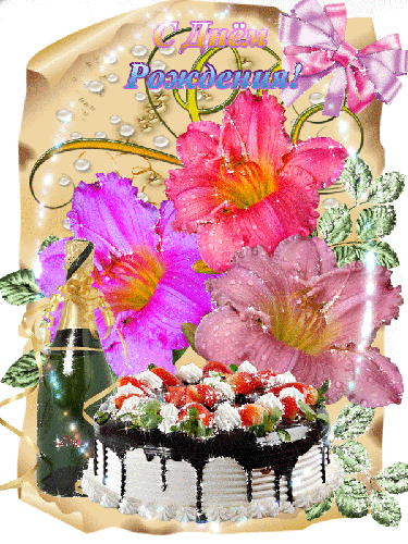 Поздравляем с Днем Рождения Светлану (SVETKA-IRISKA2010) 626159134