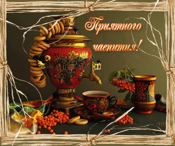 Публикация «Сценарий праздника в ДОУ „Русский самовар и чаепитие на Руси“» размещена в разделах